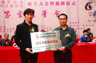 中國書畫等級(jí)考試硬筆書法培訓(xùn)基地落戶廣東信宜，助推商務(wù)信息服務(wù)發(fā)展