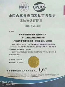 山西古交市家具廠儀器設(shè)備檢測(cè)與校準(zhǔn)服務(wù)