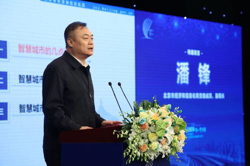 智慧賦能，未來已來——第三屆中國智慧城市科學發展大會大咖觀點圖鑒